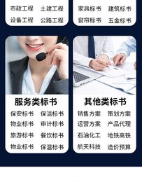 綏化本地標(biāo)書代理服務(wù) 一站式代辦CA與狐域標(biāo)書