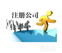 工商代辦服務(wù)全解析 價格、流程與選擇指南